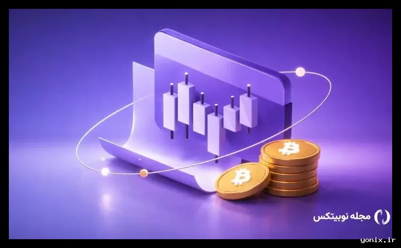 تحلیل روزانه بیت کوین در تاریخ ۳ اسفند ۱۴۰۴