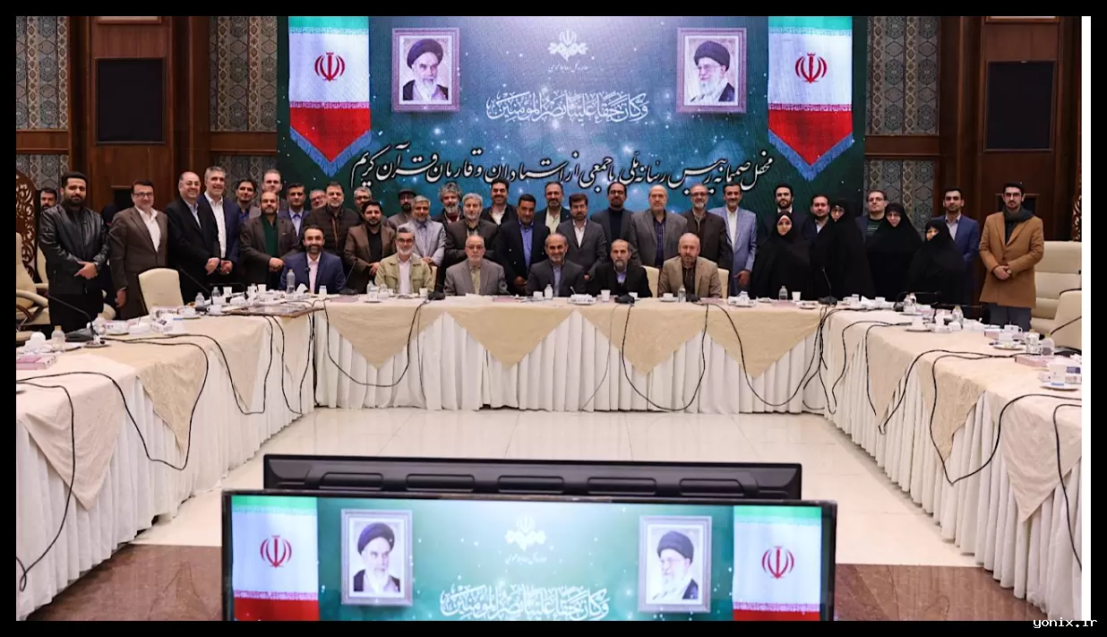 جایگاه قرآن در تحولات رسانه ملی مورد تأکید قرار گرفت