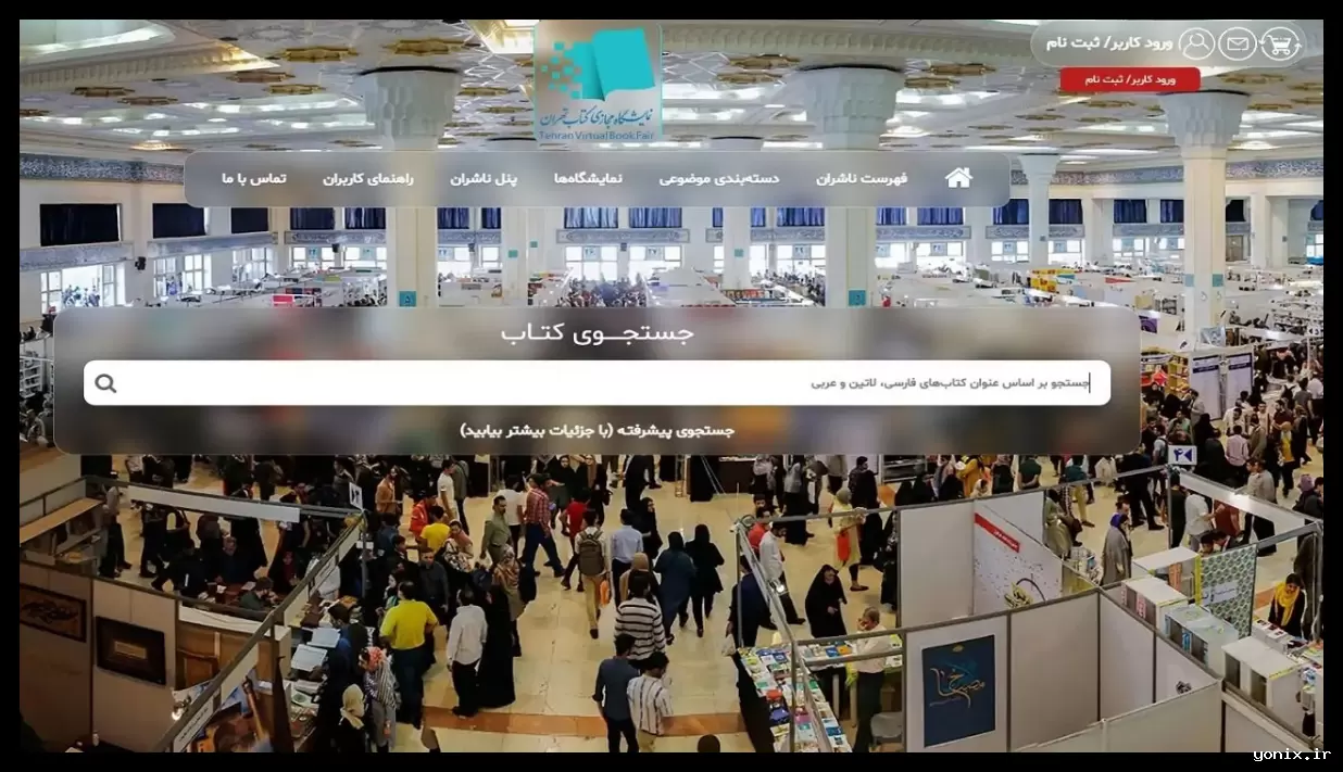 پرفروش‌ترین کتاب‌های نمایشگاه مجازی کتاب هفتم اعلام شد