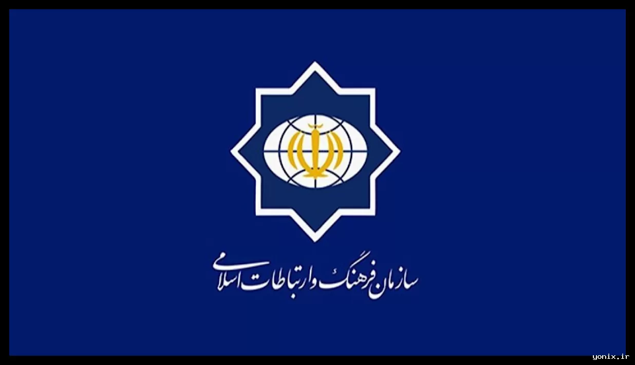 محکومیت نقض حقوق کودکان ایرانی توسط سازمان فرهنگ و ارتباطات اسلامی