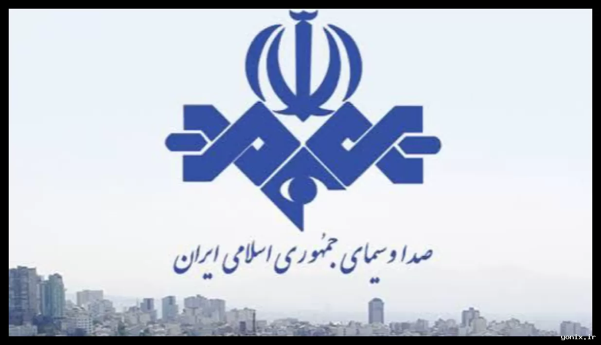 توضیحات صداوسیما درباره بیانیه شورای اطلاع‌رسانی دولت پیرامون اینترنت بین‌الملل