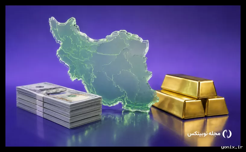 بهترین گزینه‌های سرمایه‌گذاری کوتاه‌مدت در ایران چیست؟